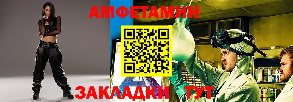 АМФ VHQ Муравленко