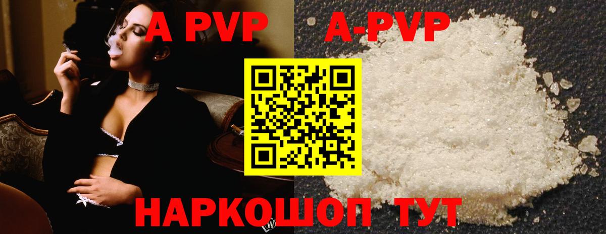 Alpha PVP кристаллы Муравленко