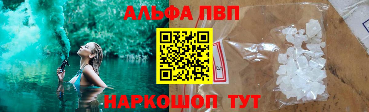 APVP Соль  APVP СК КРИС  Муравленко  Вход с VPN  A PVP VHQ 