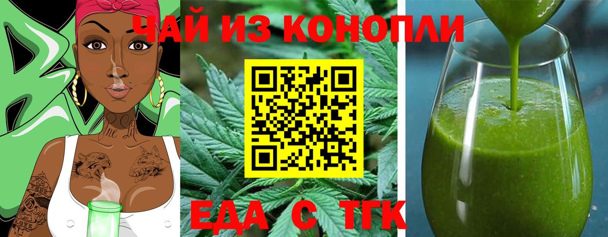 Печенье с ТГК марихуана  Вход с VPN  Муравленко 