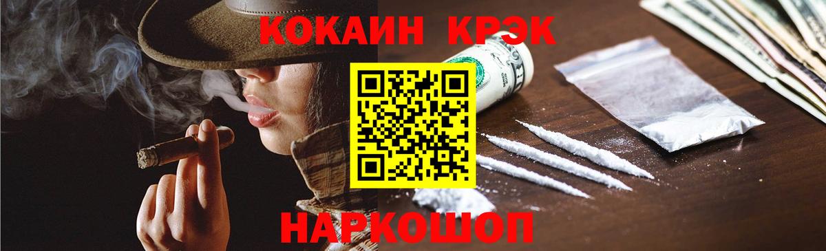 COCAIN Columbia Муравленко