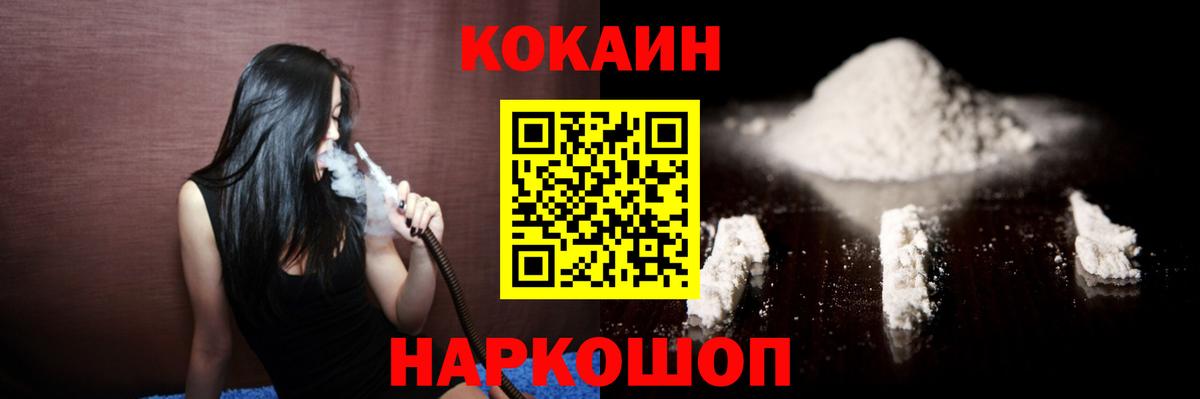 КОКАИН 98%  Вход с VPN  Муравленко  Cocaine VHQ 