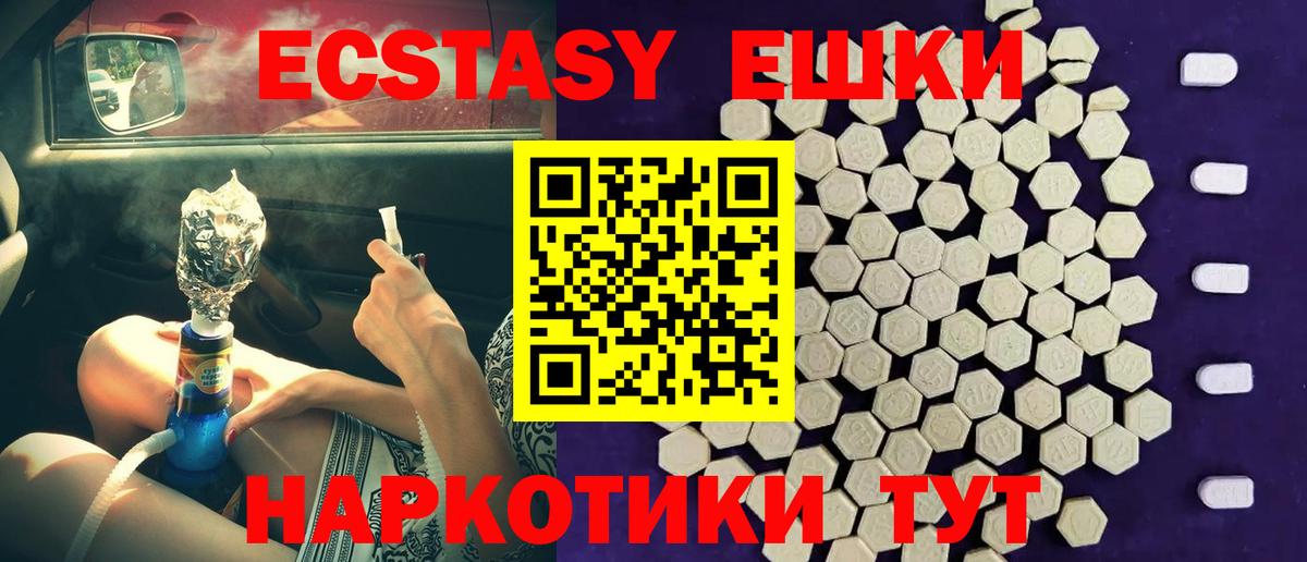 Экстази VHQ Муравленко
