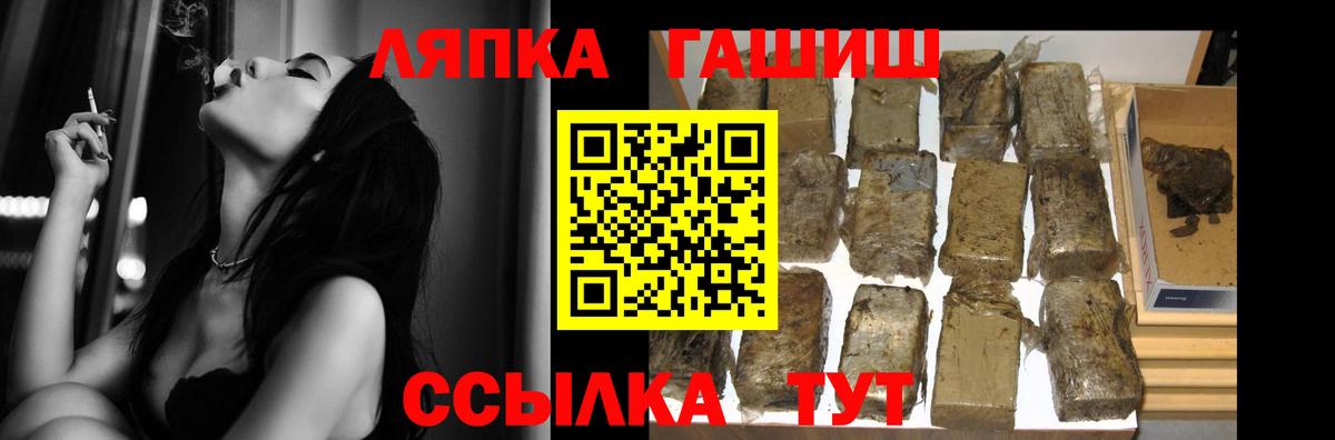 ГАШ AMNESIA HAZE  Вход с VPN  Гашиш индика сатива  ГАШ  Муравленко 