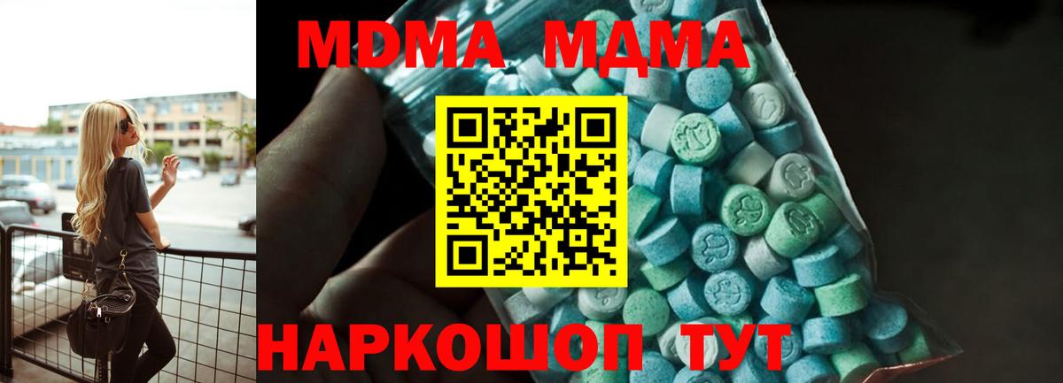Муравленко  MDMA Molly  Вход с VPN  MDMA Molly 