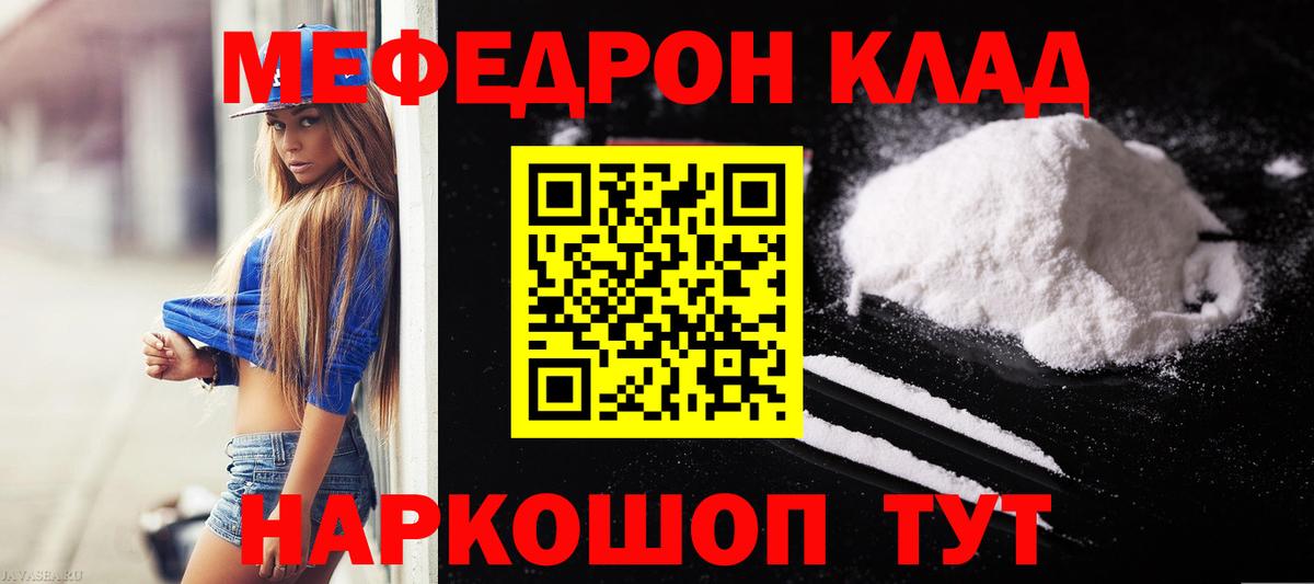 МЯУ-МЯУ  МЕФ кристаллы  Муравленко  Вход с VPN  МЯУ-МЯУ  Меф VHQ 