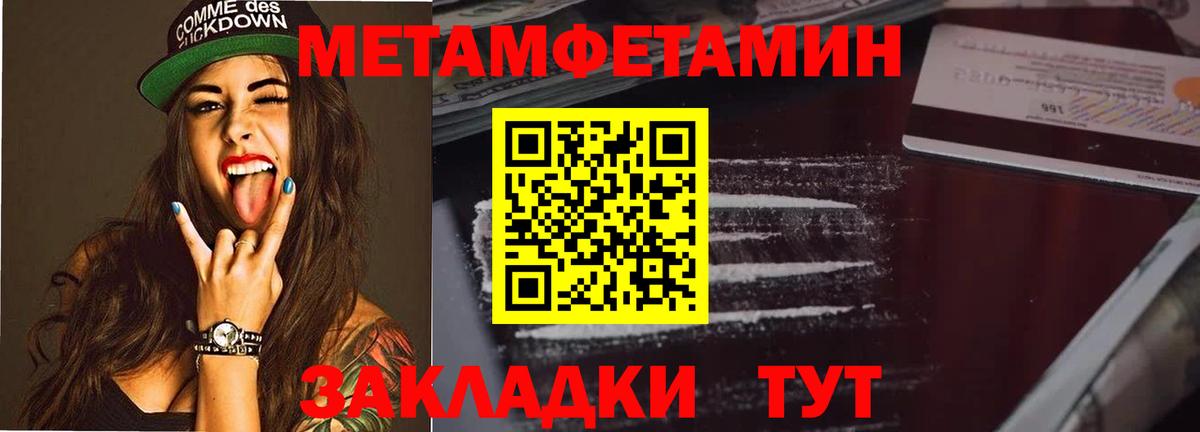 Муравленко  МЕТАМФЕТАМИН витя  Метамфетамин  МЕТАМФЕТАМИН витя  Вход с VPN 