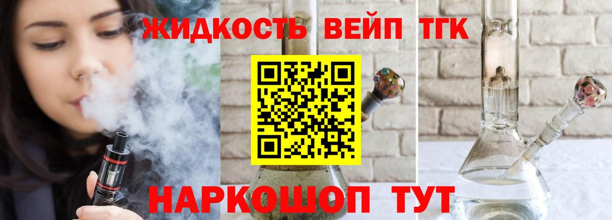 Муравленко  Дистиллят ТГК THC oil  Вход с VPN 