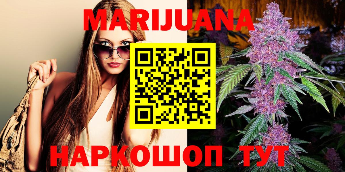 Бошки Шишки MAZAR  МАРИХУАНА OG Kush  Вход с VPN  Муравленко  Шишки марихуана SATIVA & INDICA  Каннабис индика 